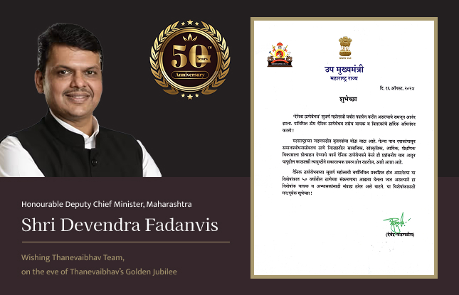 Devendra Fadnavis Message